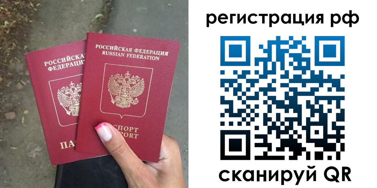 прописка штамп в Усть-Илимске