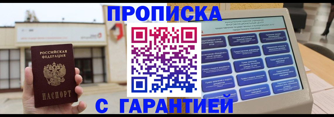 прописка для кредита в Усть-Илимске