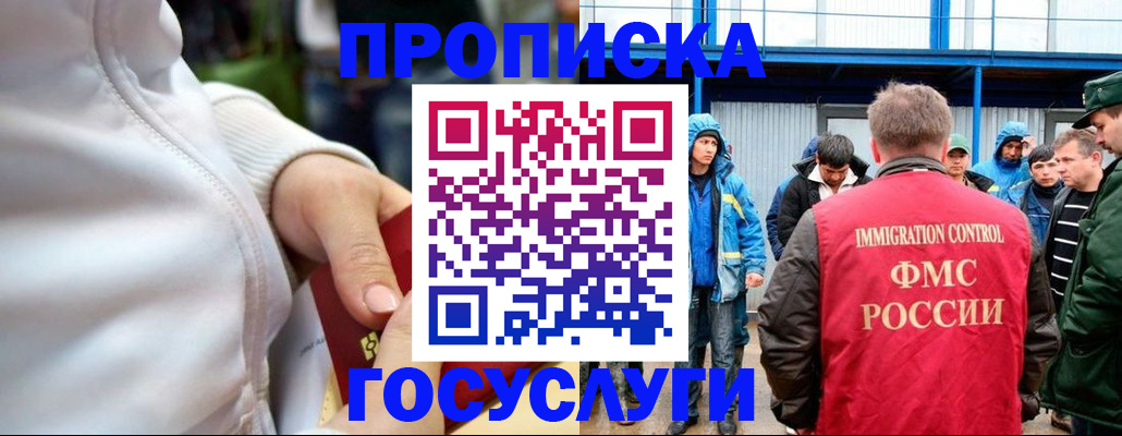 прописка регистрация в Усть-Илимске