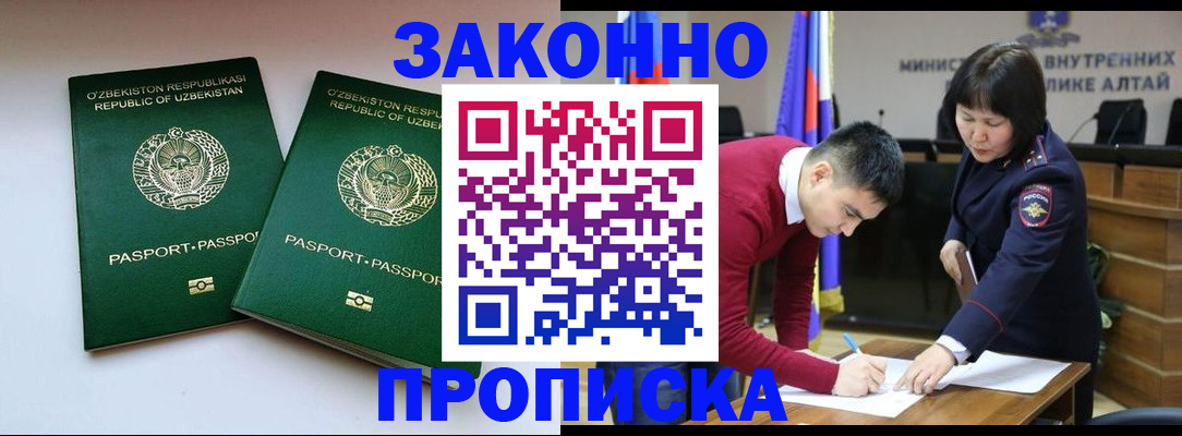 временная регистрация в Усть-Илимске