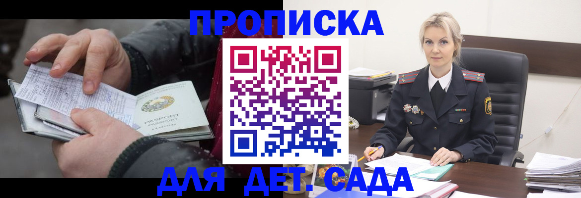 прописка для военкомата в Усть-Илимске
