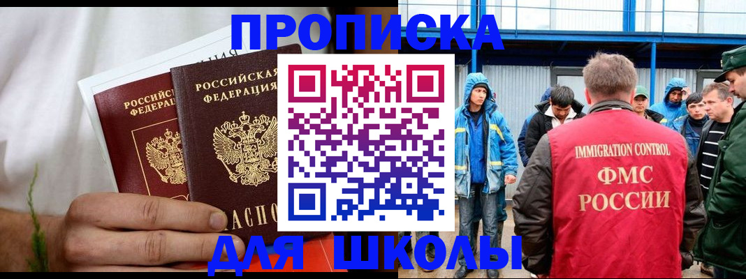 прописка законно в Усть-Илимске