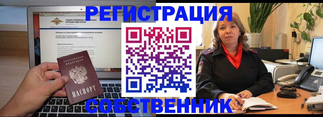 прописка для кредита в Усть-Илимске